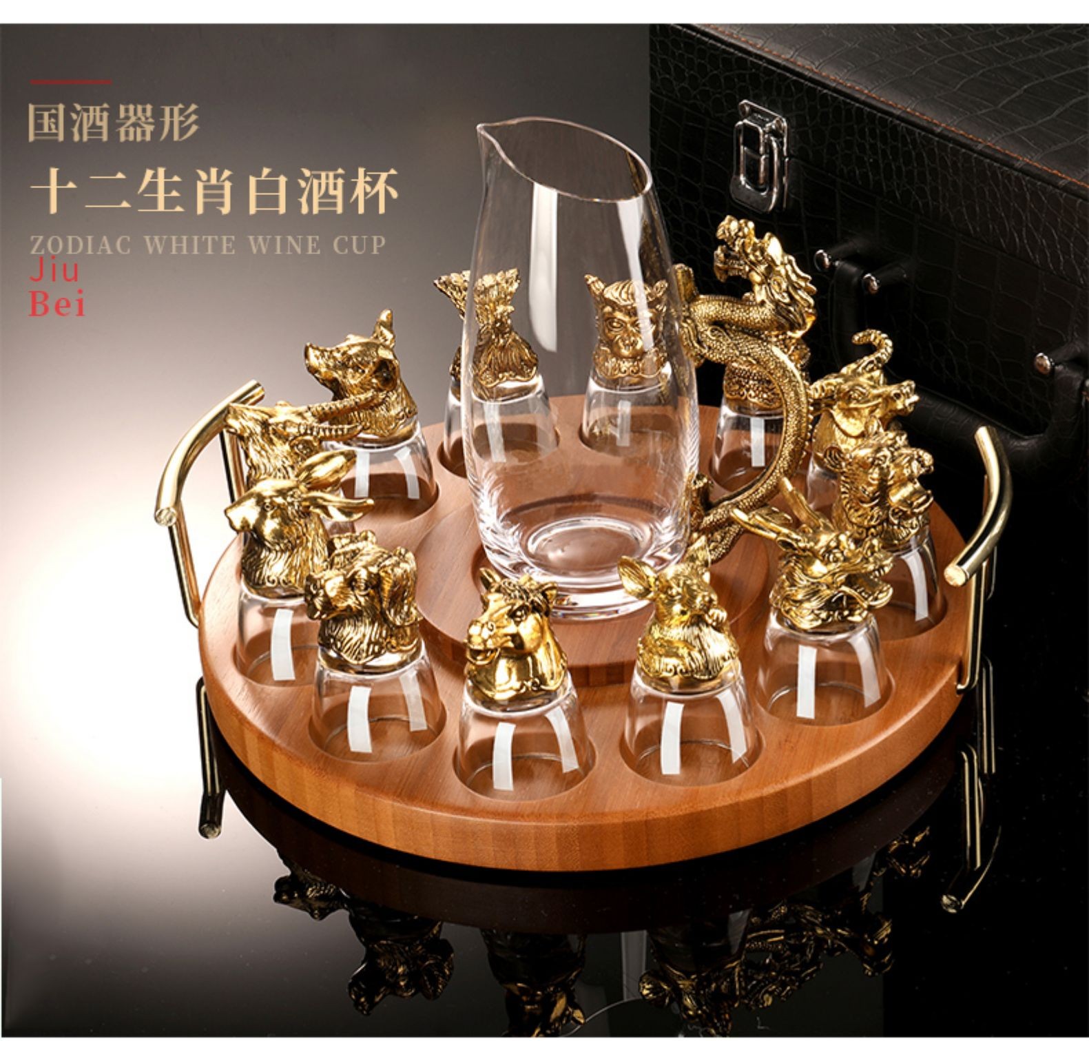 张琳瑄十二生肖白酒杯套装酒具送领导生日礼物男送老公送长辈礼物男士