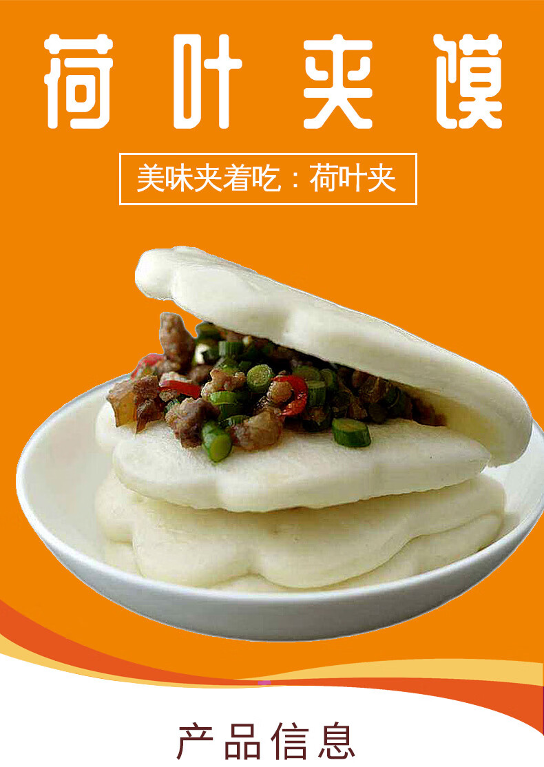 宅大厨荷叶饼夹馍肉夹馍酒店商用花馍速食面点早餐馒头夹馍馍冷冻半