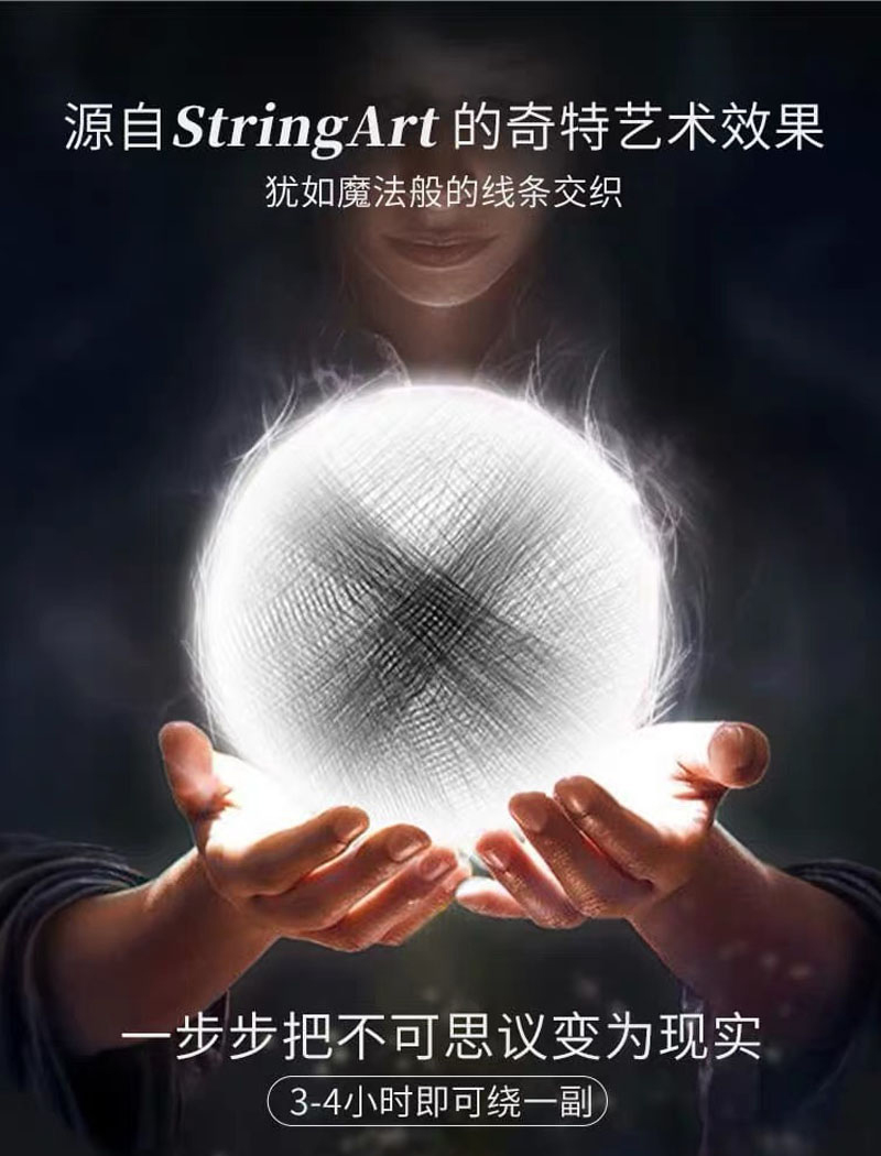 diy钉子画彩色钉子绕线画diy手工制作缠弦丝画创意多人物定制照片生日