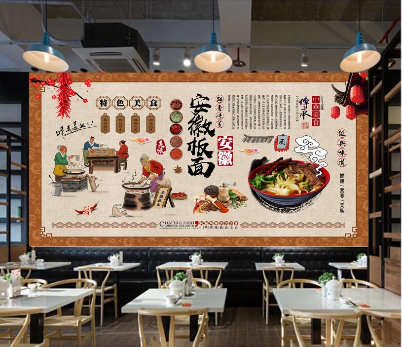 订制定做复古安徽板面贴画牛肉板面餐饮面店面条面馆装饰背景墙贴自粘