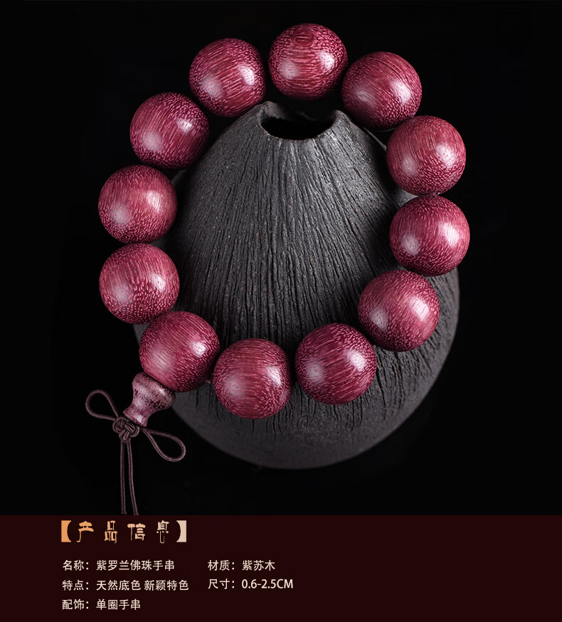 紫罗兰木紫芯木佛珠文玩手串男女手链小孔15cm15颗