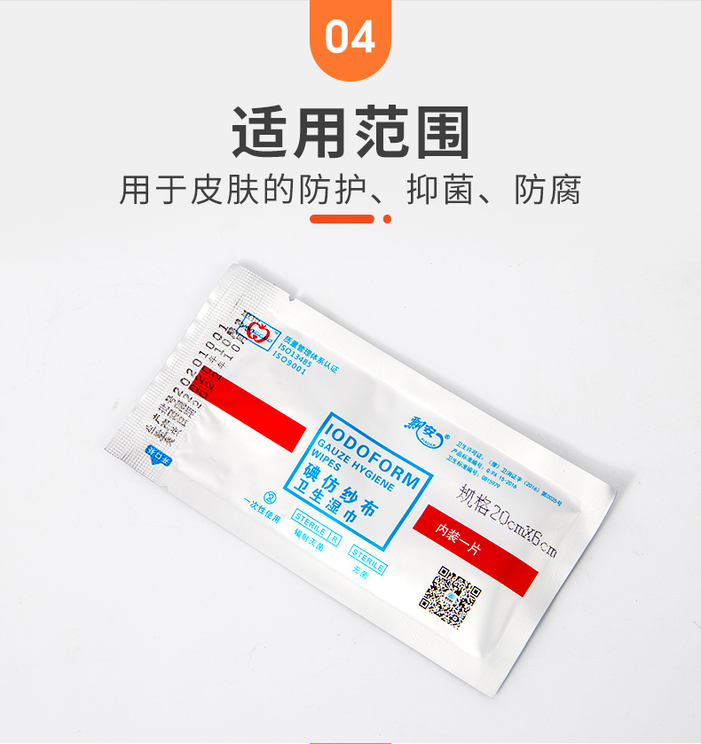 飘安 医用碘仿纱条 碘仿纱布卫生湿巾黄纱条黄纱布伤口消毒敷料纱布 6