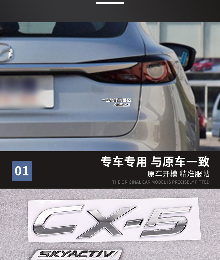 马自达6字标阿特兹昂克赛拉cx4cx5马6车标字母尾标一套cx5