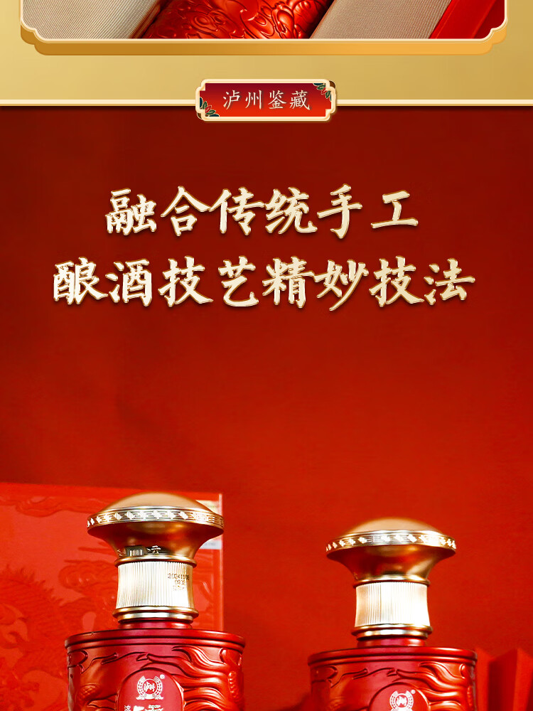 泸州老窖   礼盒装 浓香型 白酒 6瓶500mL52度原酿天盛世纯粮酒 52度 500mL 6瓶 原酿天典繁华盛世详情图片6