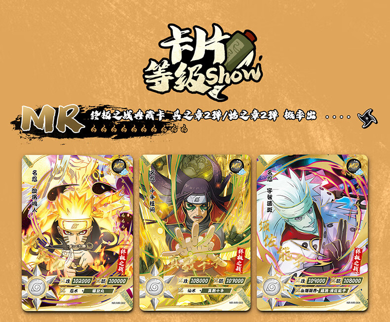 卡游火影忍者卡片豪华收藏卡包漩涡鸣人激忍博人转ur金卡火影忍者坠强