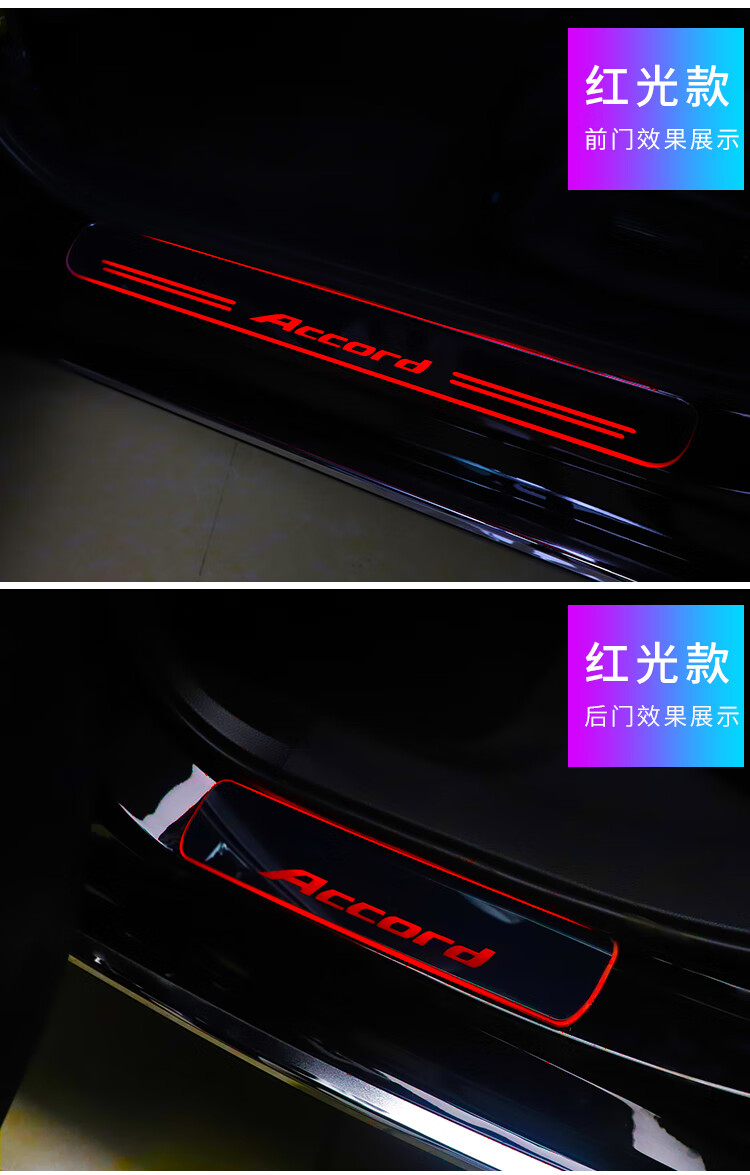 适用于适用于22款雅阁迎宾踏板08-十代半9/8代accord带灯流光车门踏板