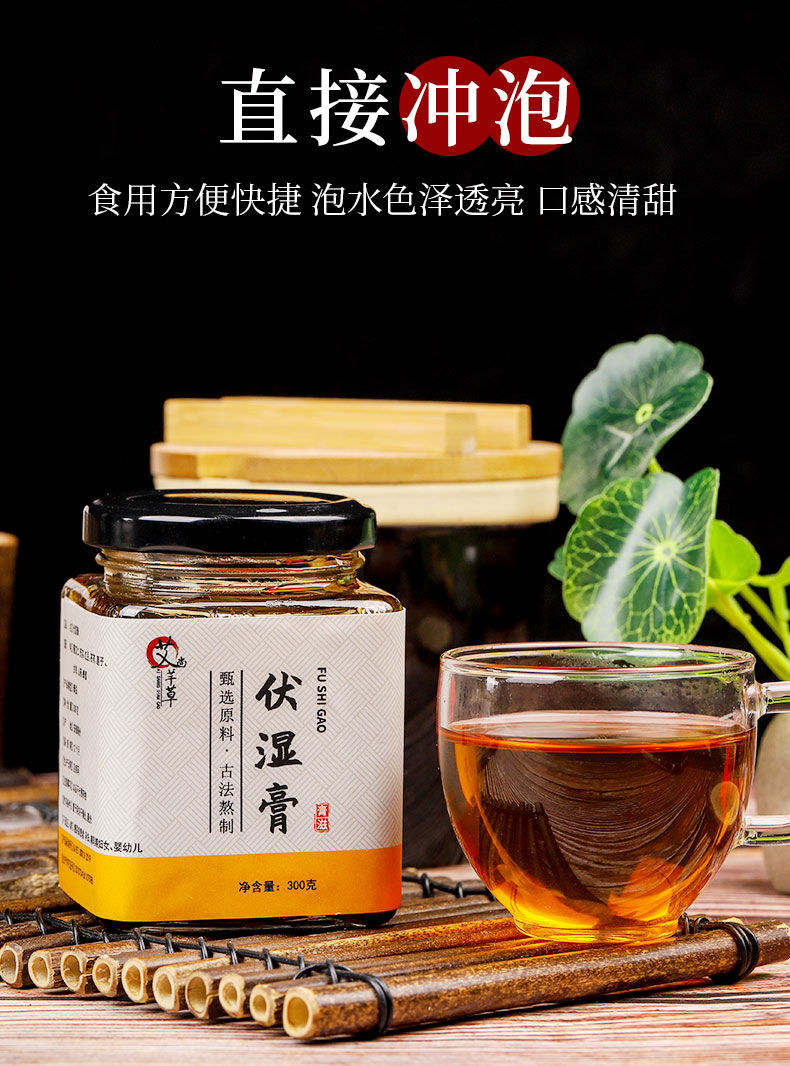 伏湿膏红豆薏米膏芡实茯苓湿气重茯湿膏脾虚湿气重六瓶装