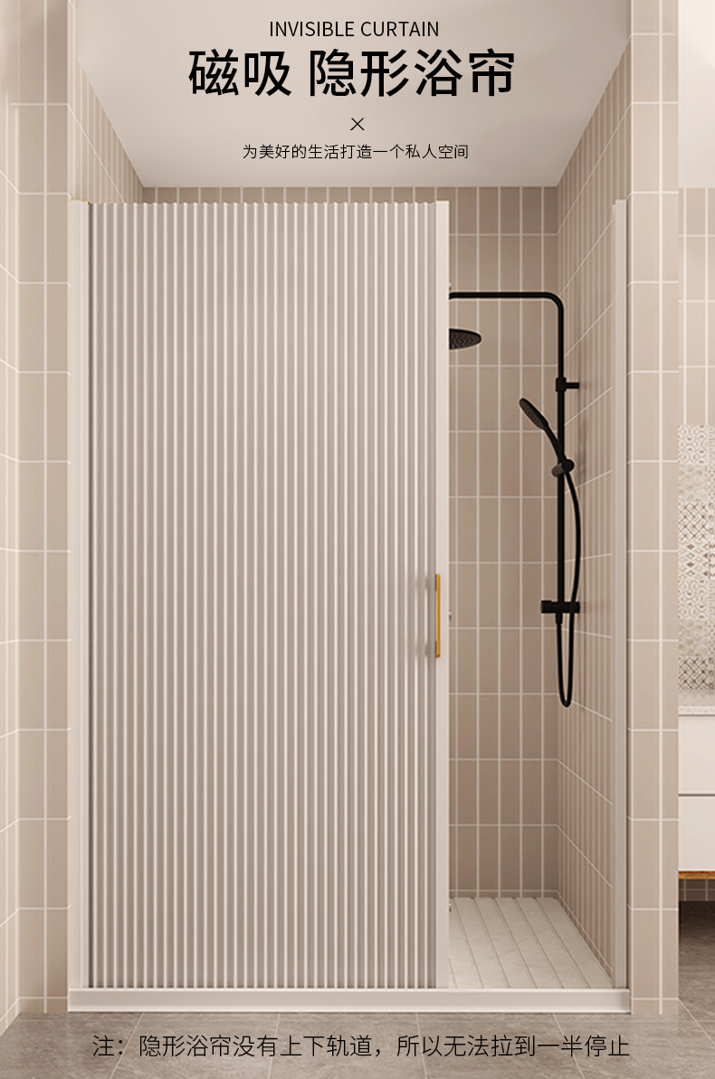 磁吸浴帘可折叠 隐形浴帘卫生间折叠磁吸隔断门浴室防水可伸缩套装免