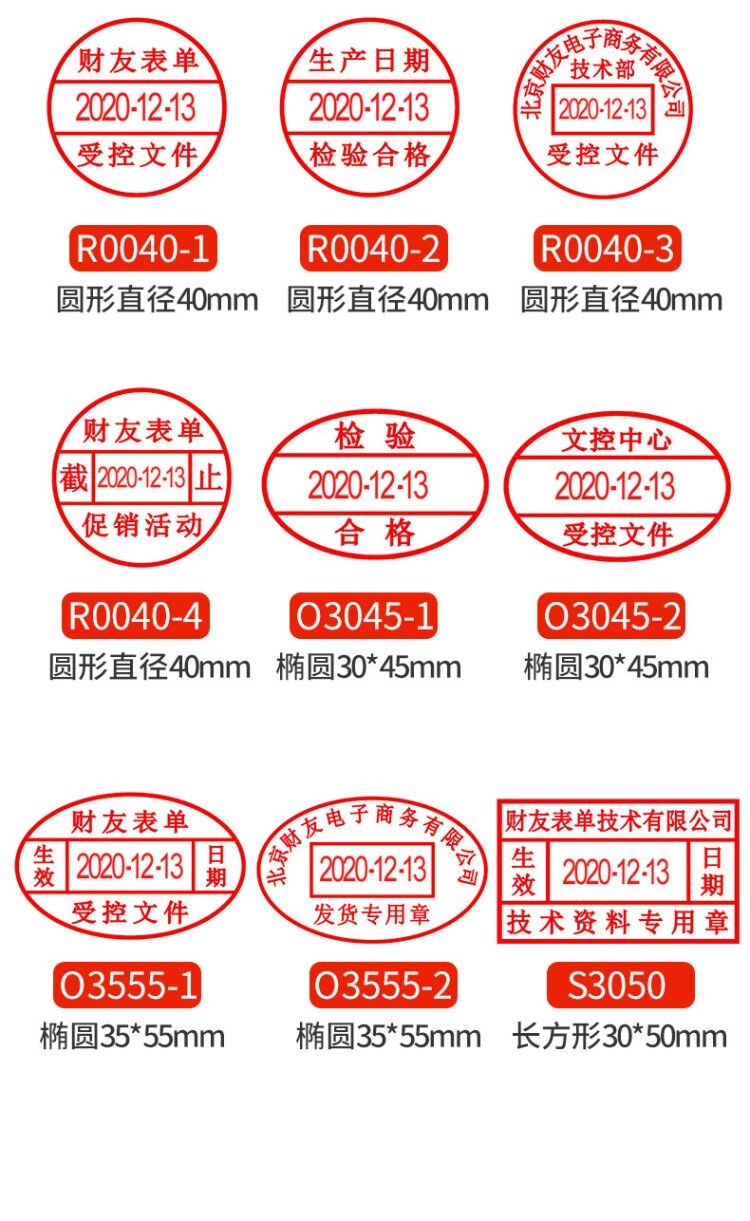 可調日期印章文件受控驗收qcpass檢驗質檢合格章定製姓名訂做年月日帶