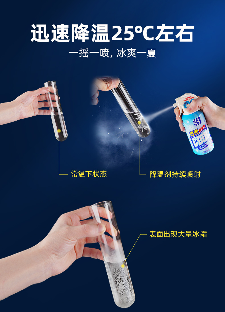 降温喷雾汽车降温喷雾夏天车载车内快速瞬间冷却清凉空气极速制冷冷却