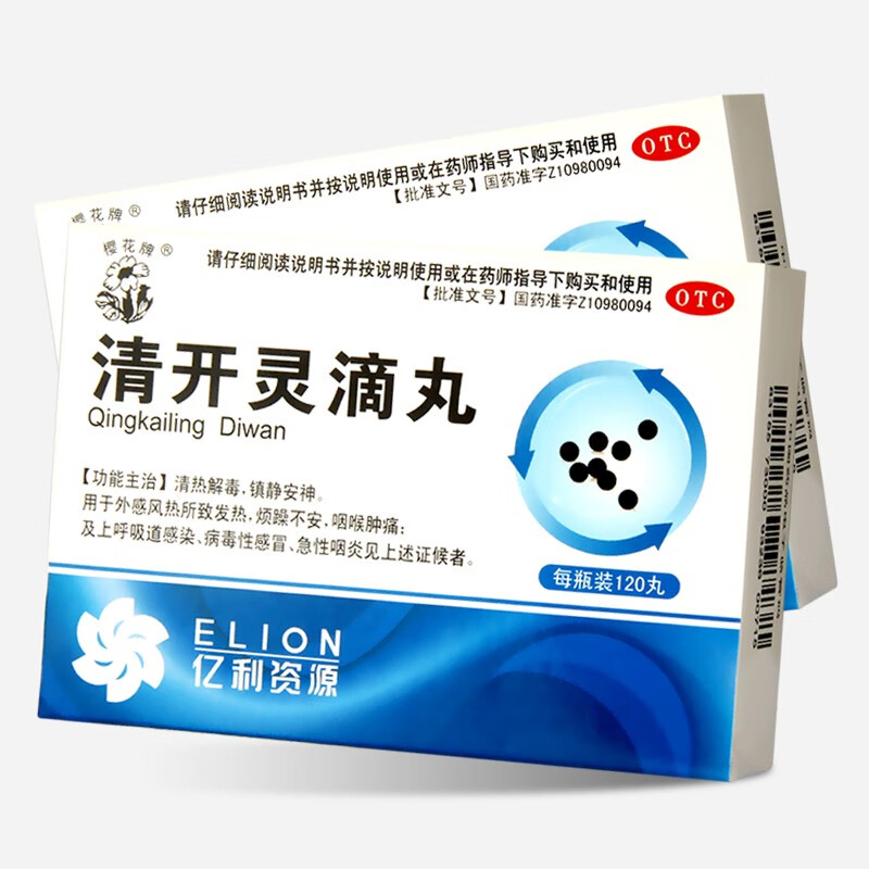 樱花 清开灵滴丸120丸 咽喉肿痛急性咽炎感冒药 2盒装