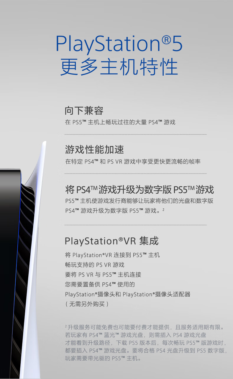 索尼sonyps5遊戲主機國行現貨playstaion5家用高清藍光8k電視遊戲機