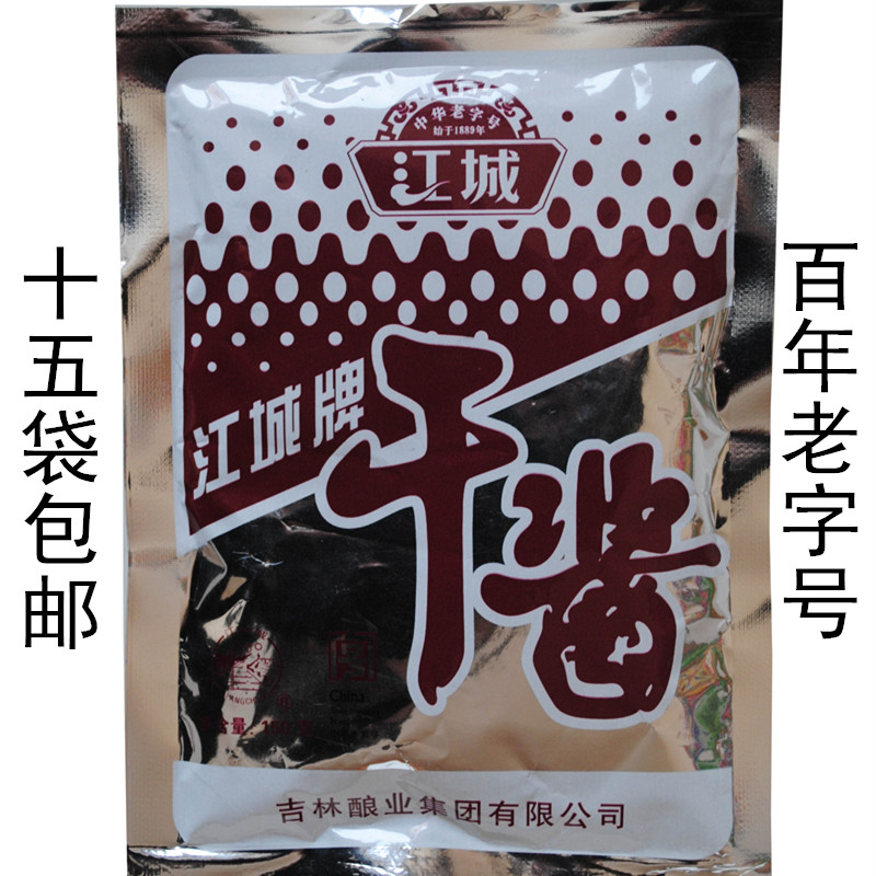 茗播干黄酱东北吉林大豆酱江城牌干酱江城干酱豆瓣酱15袋