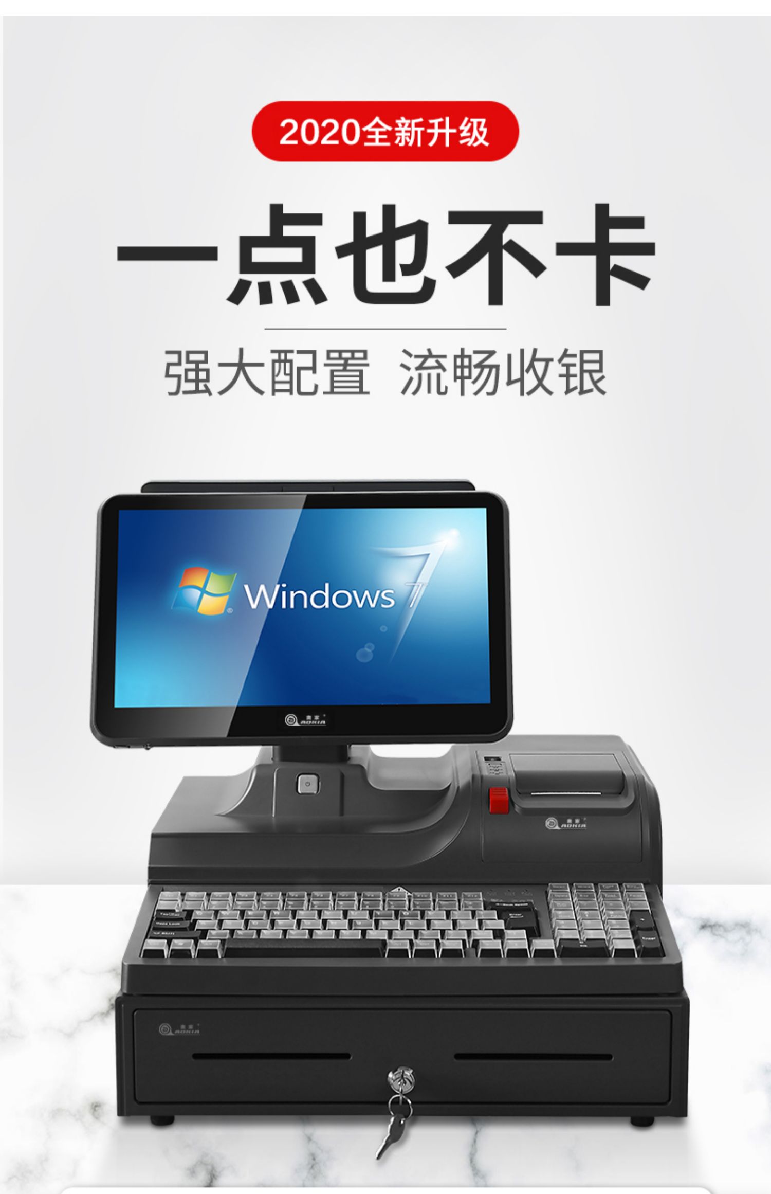 四核高配128g超市收银台电脑一体机收银机商场烟酒便利店小型商用收营