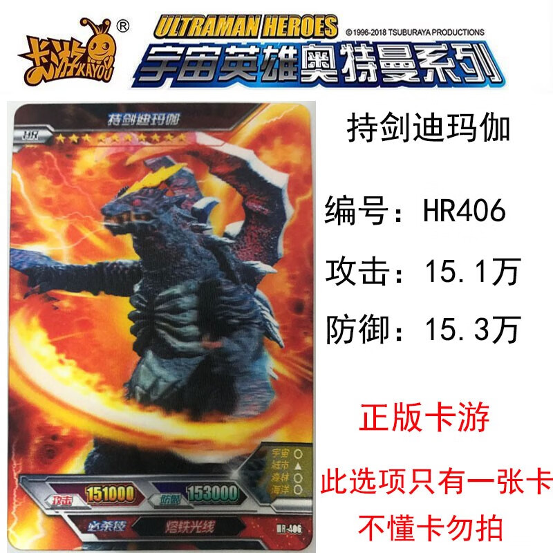 机智芽奥特曼卡片荣耀10弹3d立体满星hr卡全怪兽闪卡ex哥莫拉格理扎