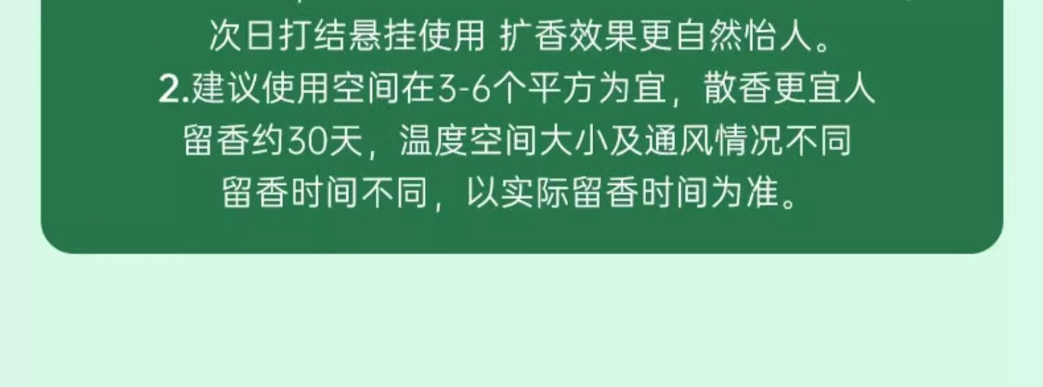 26，固特威2024新款車載香片掛飾品汽車內除味持久散香氛車用香薰掛件衣櫃用 古龍*1綠茶*1果香*1【3片裝】