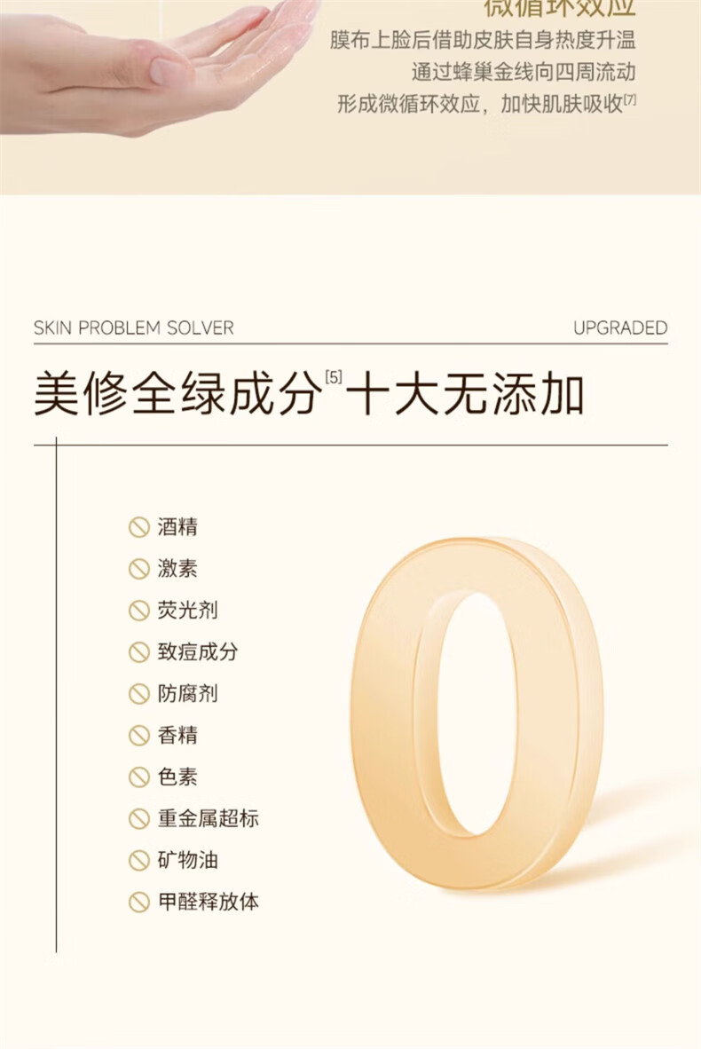 可复美小金膜 凝润抚纹精华面膜 小金膜2片