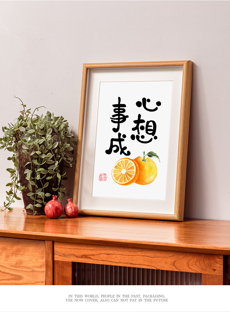 欧因平安喜乐餐厅书法客厅字画摆画卧室创意挂画桌面装饰画摆台字好柿