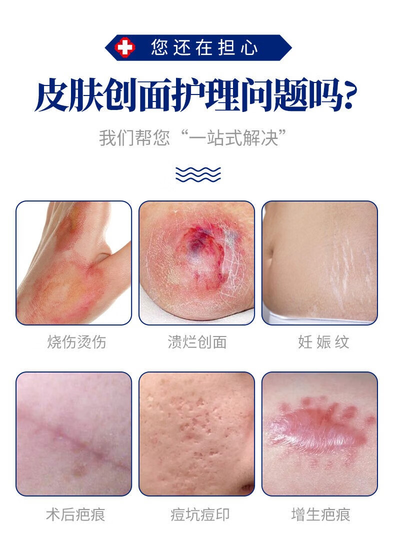 重组人表皮生长因子型冷敷敷料术后疤痕非易孚酵母凝胶 10g装无痕发货