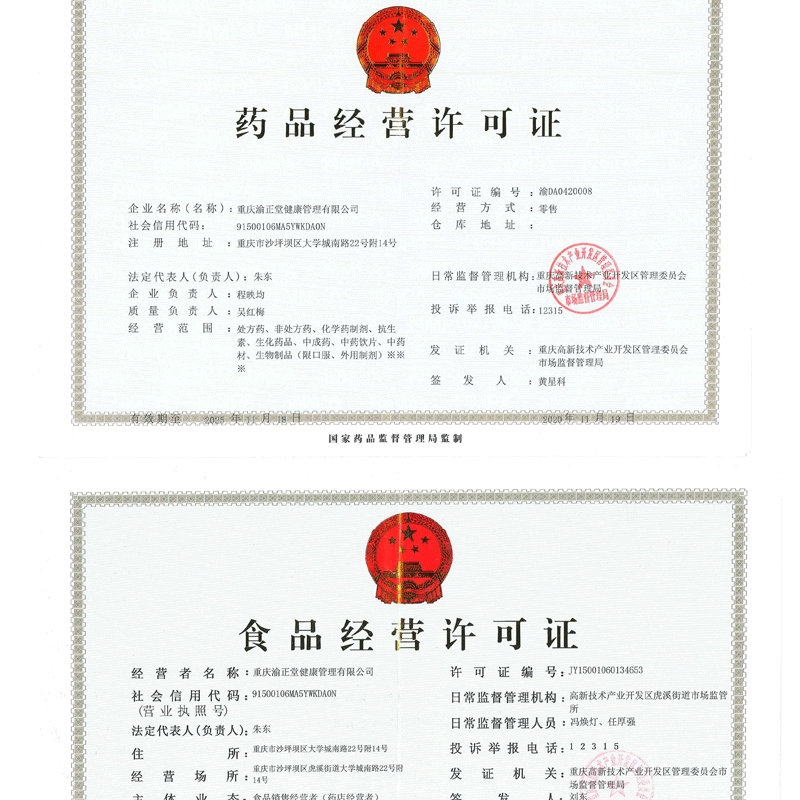 太极智托洁白丸12丸盒45盒一疗程