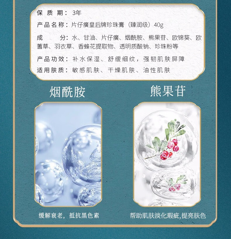 片仔癀珍珠膏皇后牌珍珠霜补水保湿提亮肤色舒缓修护国货护肤品抗皱面霜  【补水保湿】珍珠霜25g*3瓶
