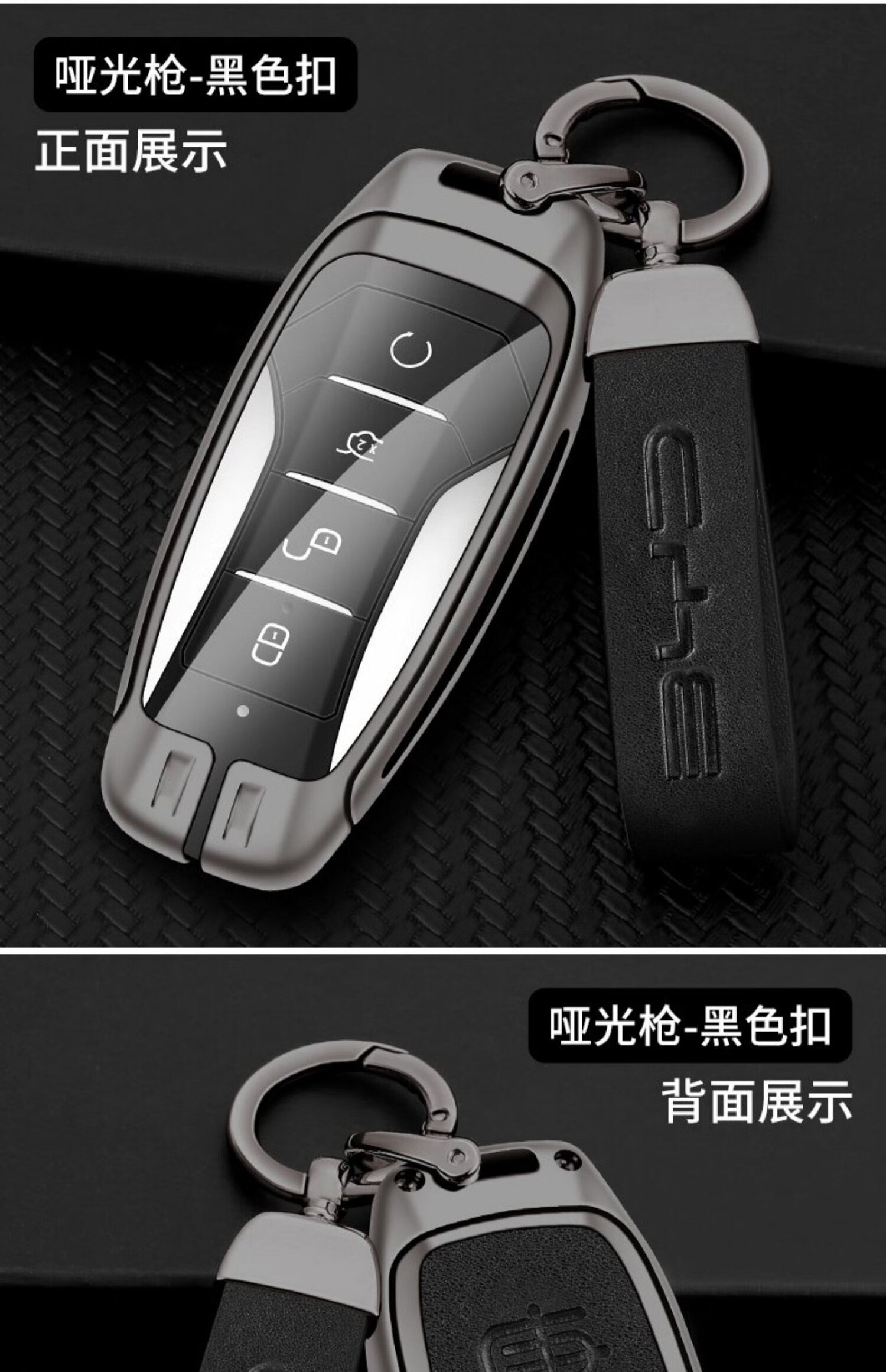 2021款比亚迪唐dmi钥匙套22款唐ev dm二代汽车dmp金属保护壳包扣 白色