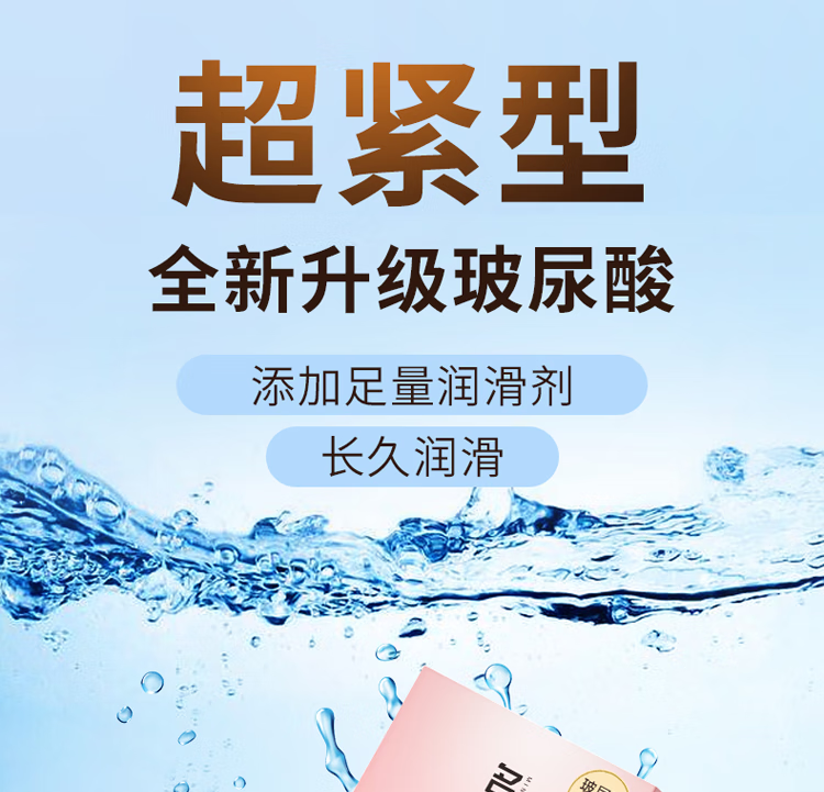 名流避孕套超薄001男专用安全套超紧超薄小号润滑裸入尿酸型超小号45mm情趣光面保险套子紧致型裸入玻尿酸润滑套套计生用品 001超薄超小号10只详情图片1