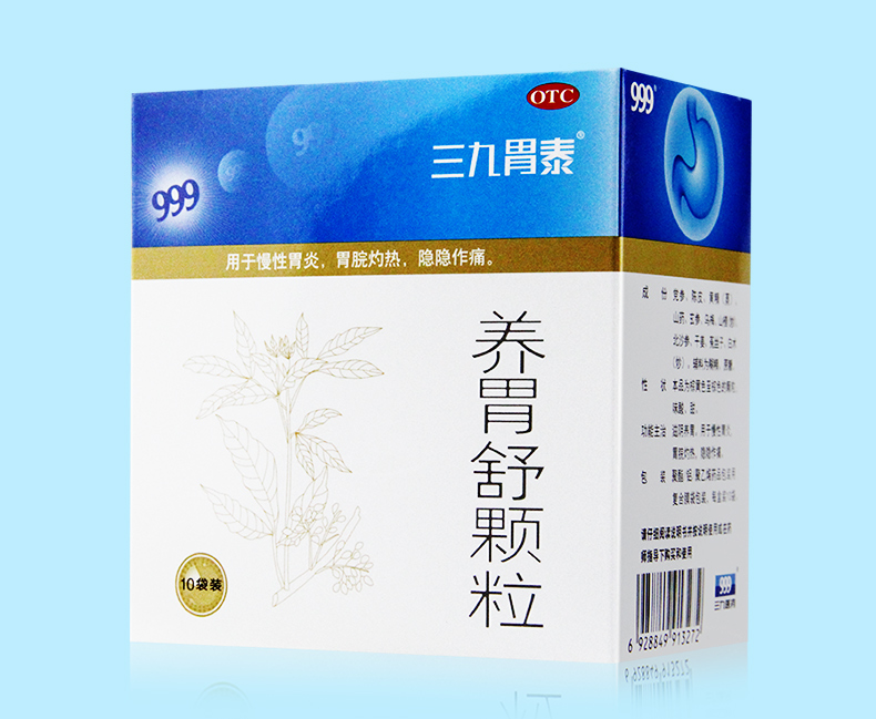 套餐优惠】999 三九 三九胃泰 养胃舒颗粒 10g*10袋/盒 滋阴养胃