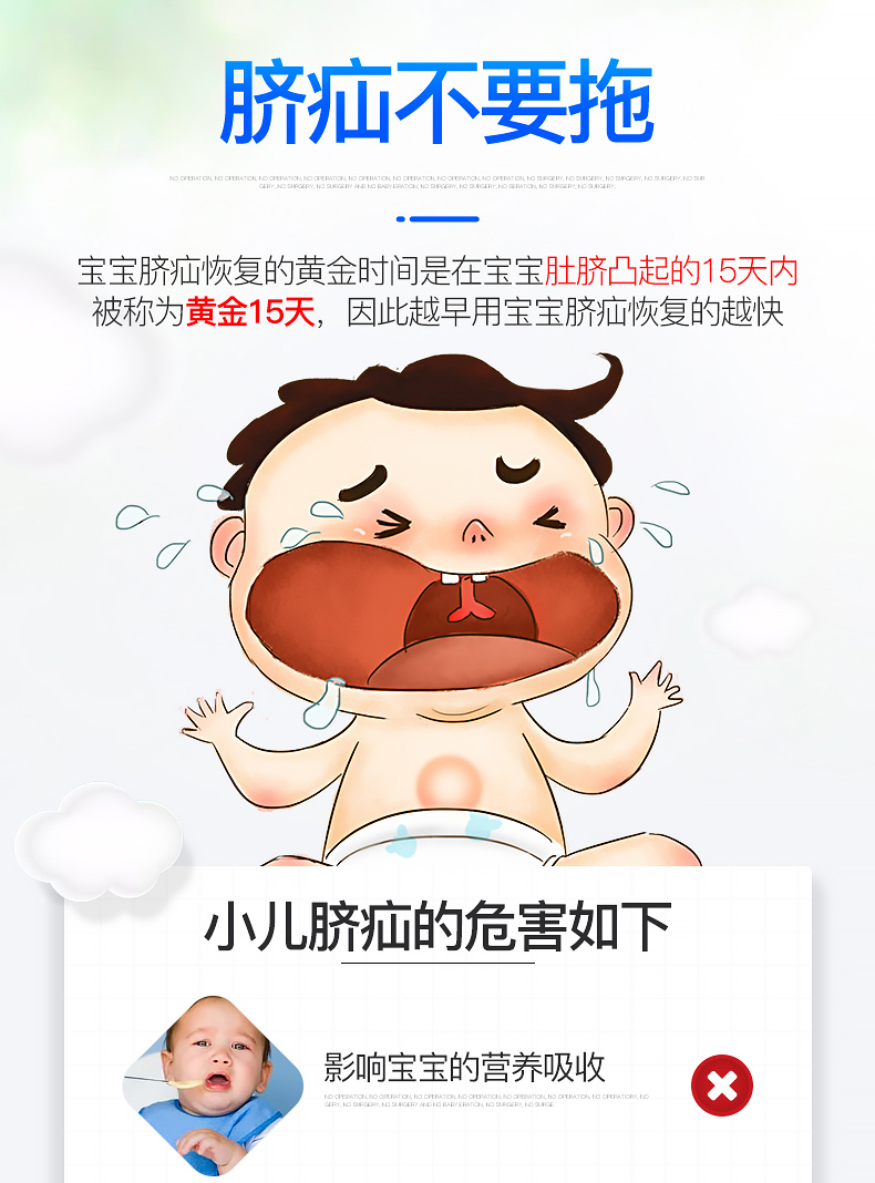 婴儿脐疝处理图片