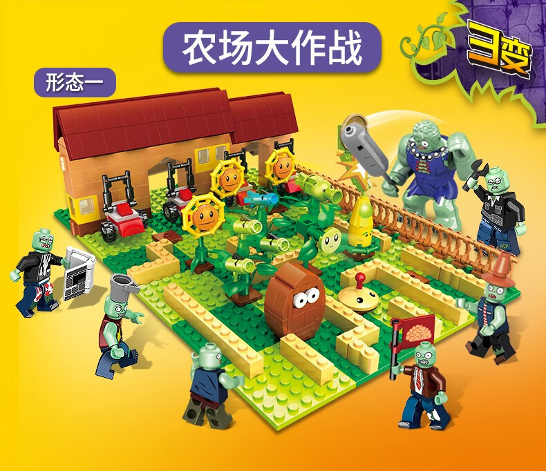 积木植物大战僵尸2全套8-12玩具拼装拼图男孩子儿童6礼物 大战幽灵