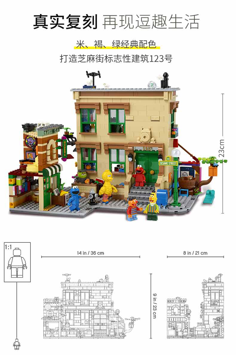 乐高(LEGO) Ideas系列 18岁+【D2C旗舰店限定款】 21324 芝麻街