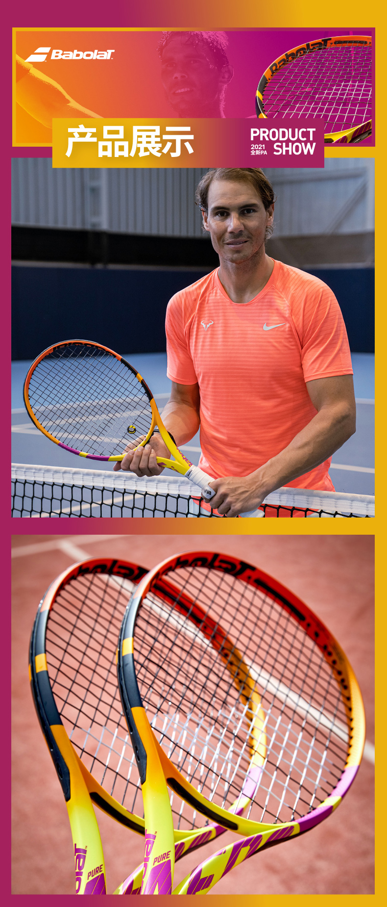babolat百保力纳达尔pa全碳素百宝力专业拍2021新款parafapateamrafa1
