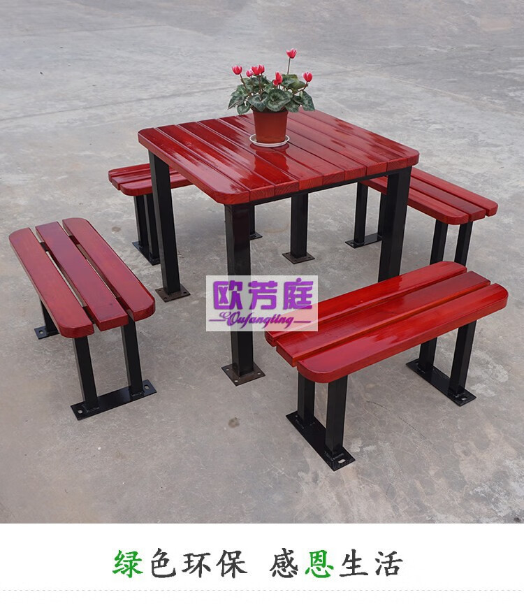 欧芳庭 户外防腐木公园桌椅组合一桌四椅公园椅子小区活动中心休闲桌椅组合塑木室外实木公园椅广场椅 防腐塑木 1桌4椅 100*100CM方桌