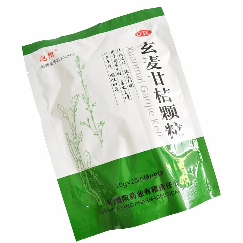 旭阳玄麦甘桔颗粒10g20袋包清热滋阴祛痰利咽阴虚火旺虚火上浮咽喉