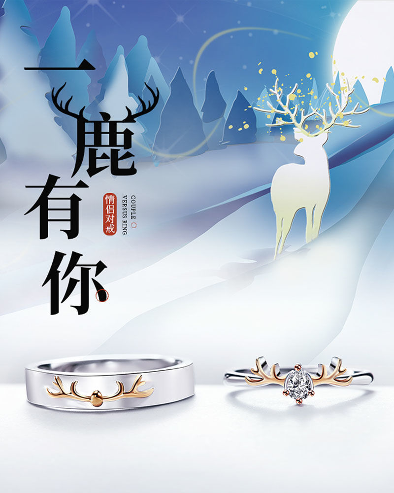 男一对时尚个性潮七夕情人节礼物送女友一鹿有你白金色玫瑰金男款单只