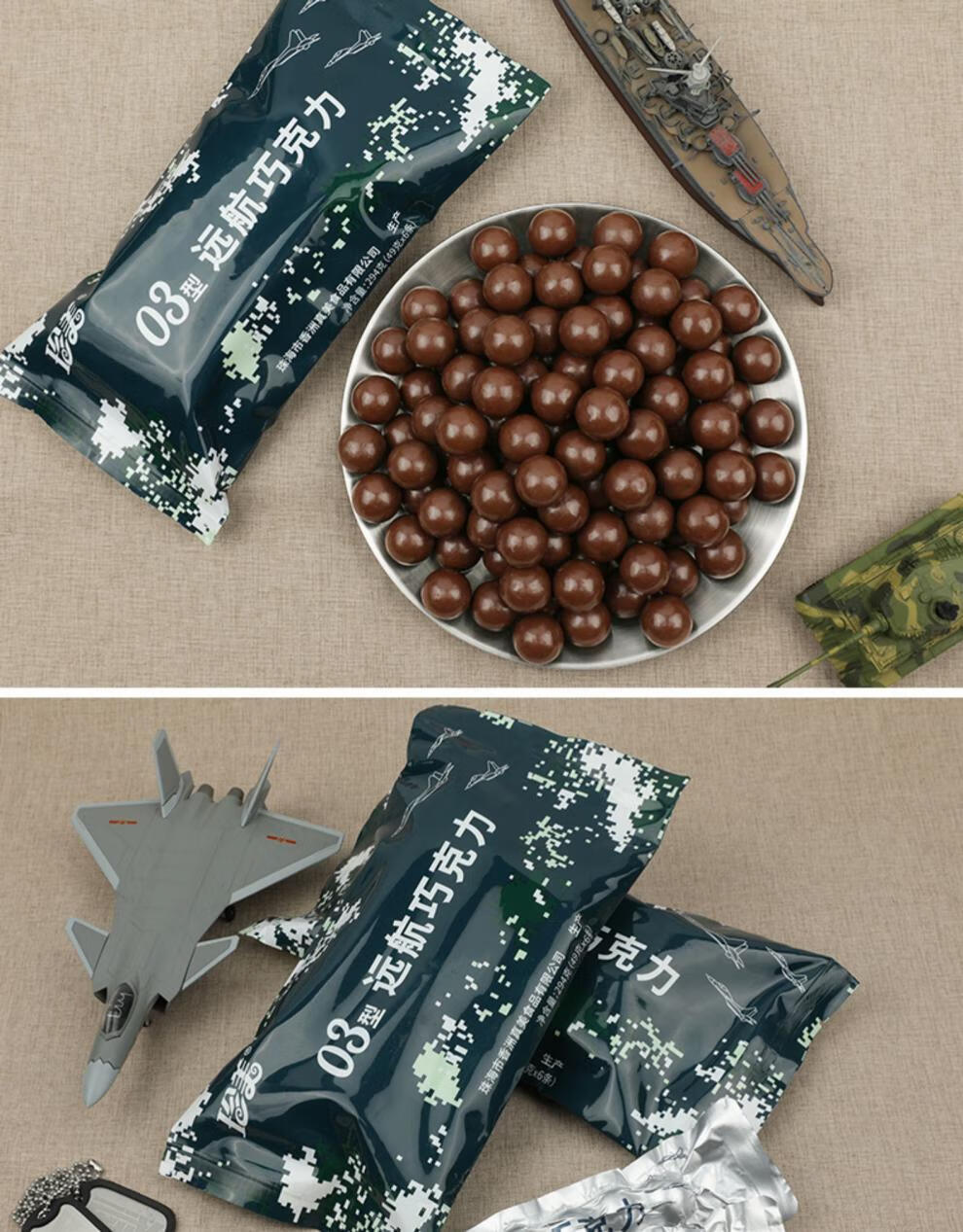 珍美飞行巧克力 珍美03型远航巧克力军工军粮战斗机飞行员能量补给