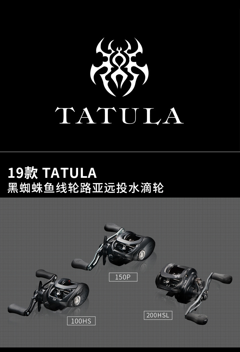 daiwa达亿瓦 tatula 黑蜘蛛sv精英蜘蛛 泛用 竞技鱼线轮路亚轮远投轮
