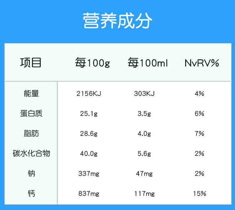 德运奶粉配料表图片