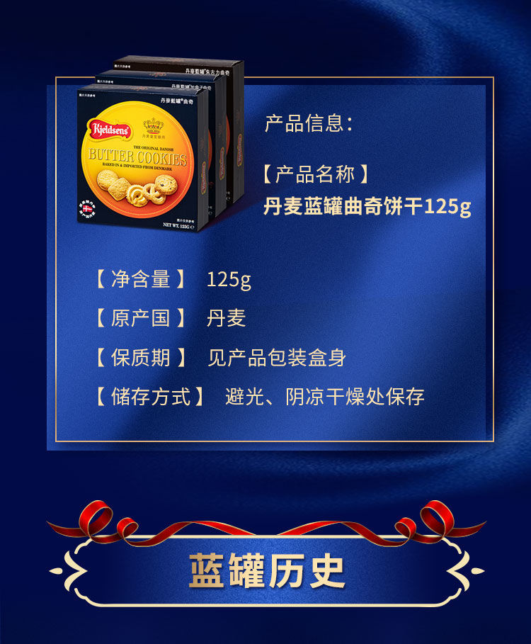 丹麦蓝罐曲奇125g 圣诞女友分享装休闲零食早餐糕点烘焙饼干 原味125g