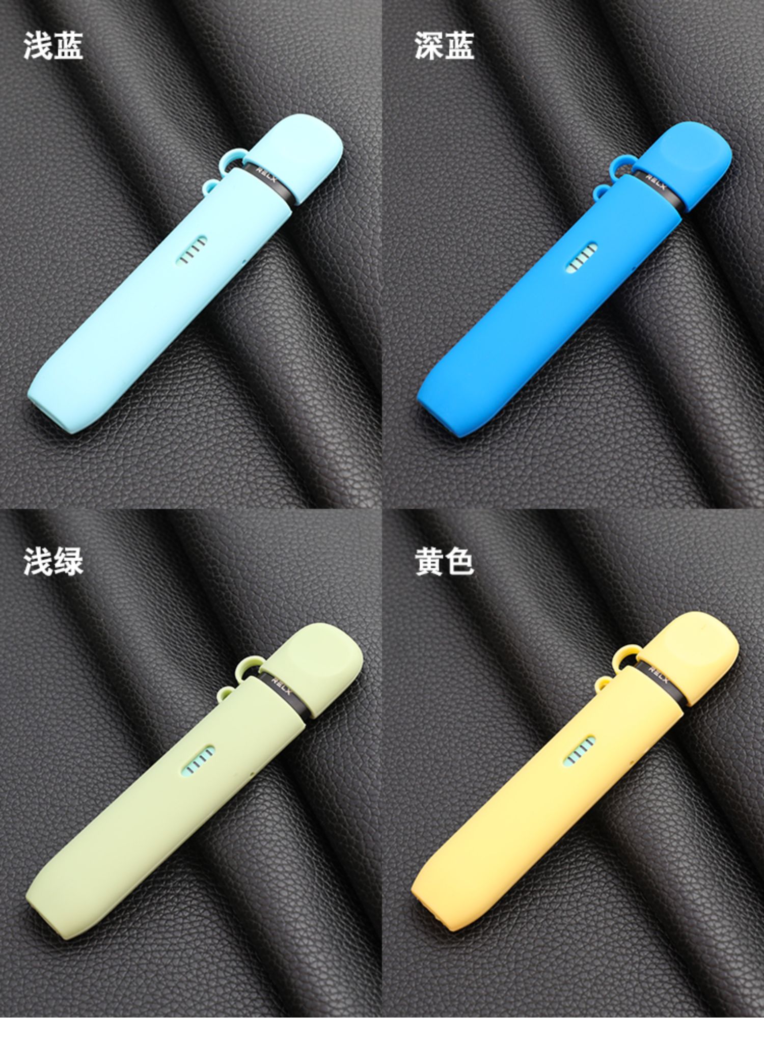 relax五代保护套幻影硅胶套relax悦克烟皮套5代yueke烟杆悦客sn0544