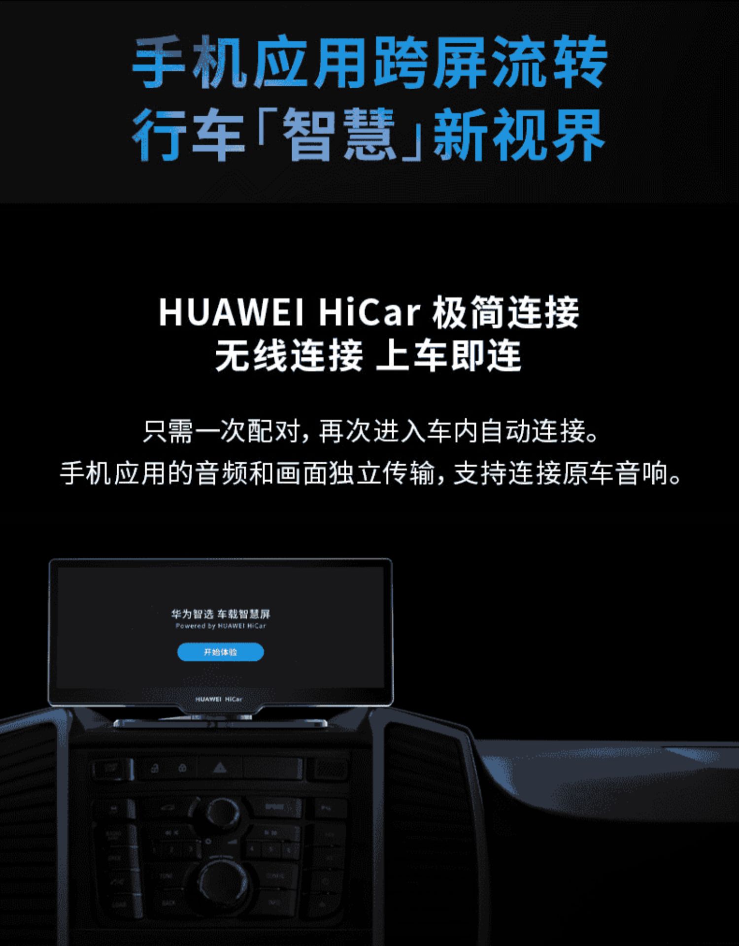 现货车载智慧屏 huawei hicar 超广角行车记录仪汽车导航 烦请完全