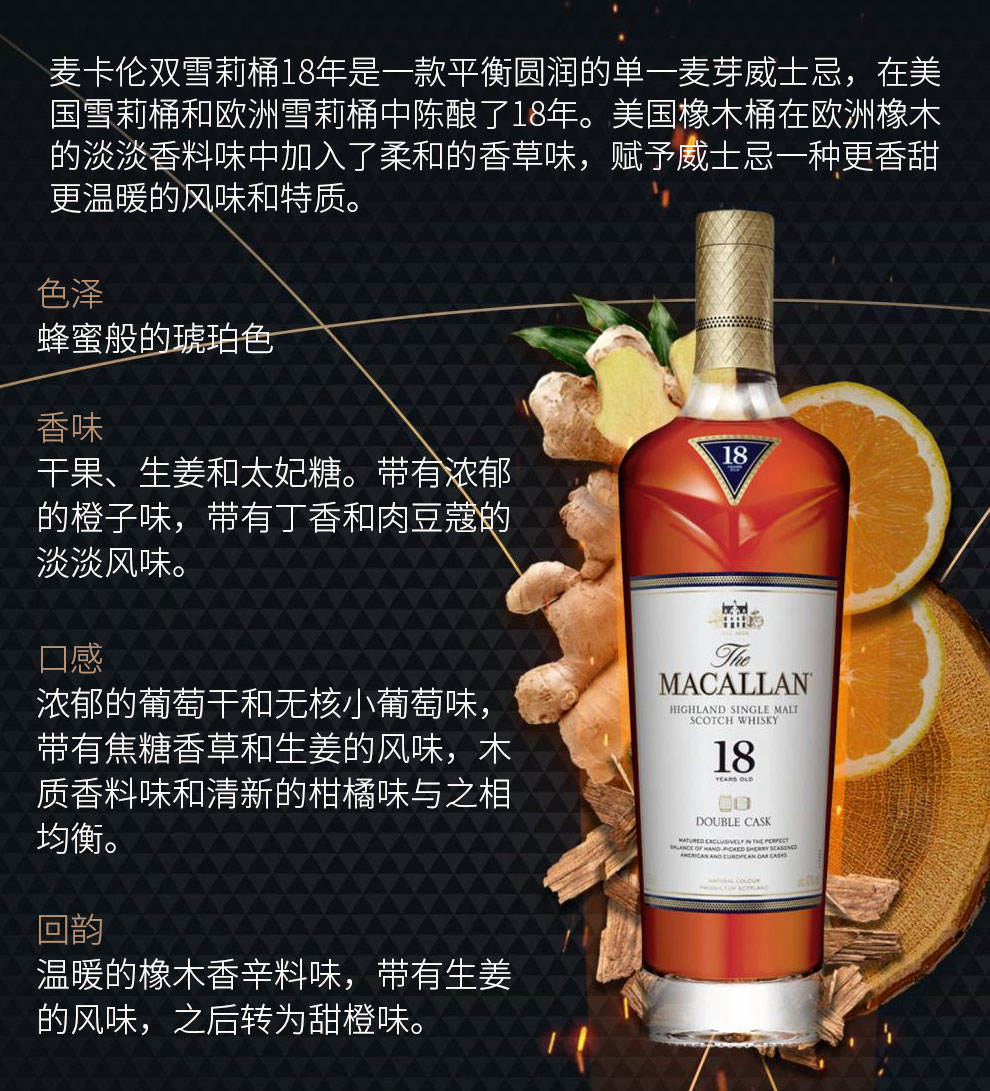 好來喜麥卡倫macallan洋酒單一麥芽蘇格蘭威士忌英國進口麥卡倫12年