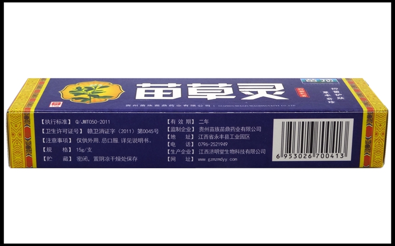 苗顶苗草灵抑菌乳膏15g天赋
