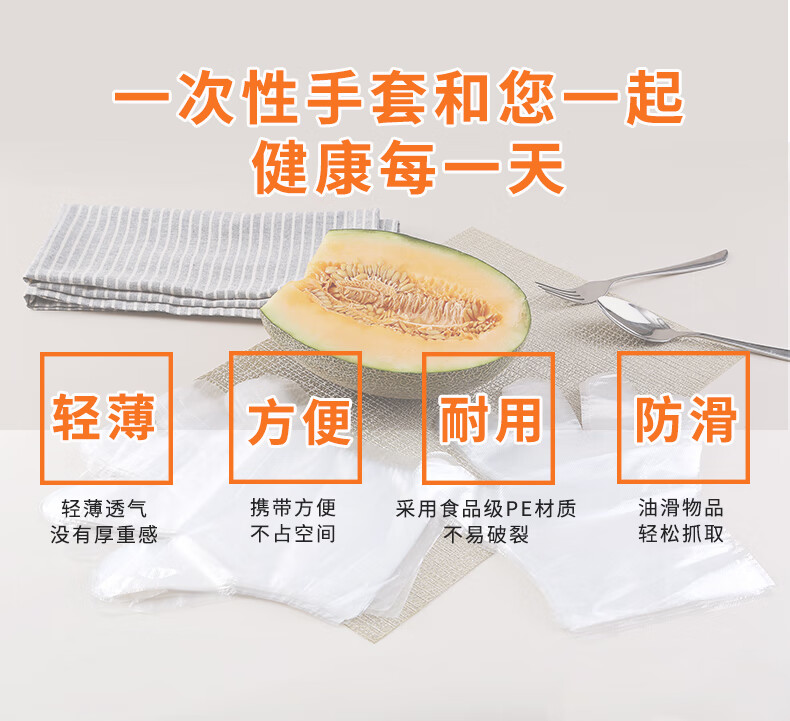 38005-【百亿补贴】洁成 一次性PE手套加厚卫生防漏食品接触用 加厚款盒装抽取式200只【抽取更便捷】-详情图
