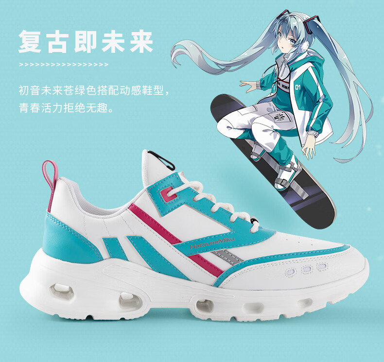 初音未来周边滑雪系列老爹鞋二次元vocaloidv家动漫男女鞋子复古老爹