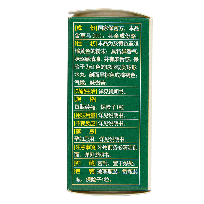 云南白药云南白药粉4g1盒