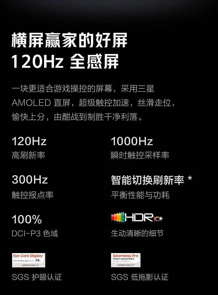 vivo iqoo7参数图片