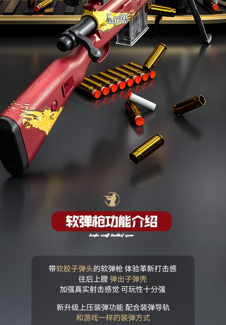大号巴雷特软弹枪儿童玩具男孩98k枪吃鸡 超大号抛壳巴雷特【火焰红】