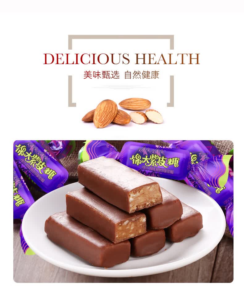 锦大 俄罗斯风味国产紫皮糖糖果零食巧克力夹心散装结婚喜糖批发 紫皮