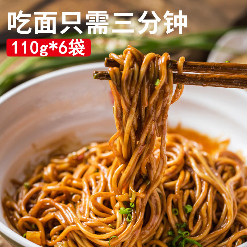 沙县拌面葱油面花生酱干拌面速食袋装110g*6方便面拉面热干面冷面